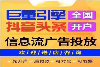 搜索广告开户后如何最大化利用返点资源